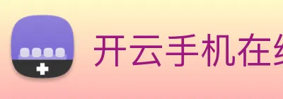 开云手机在线官网登录 Logo